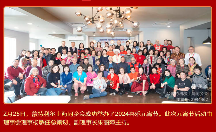 You are currently viewing 2024龙年元宵联欢会